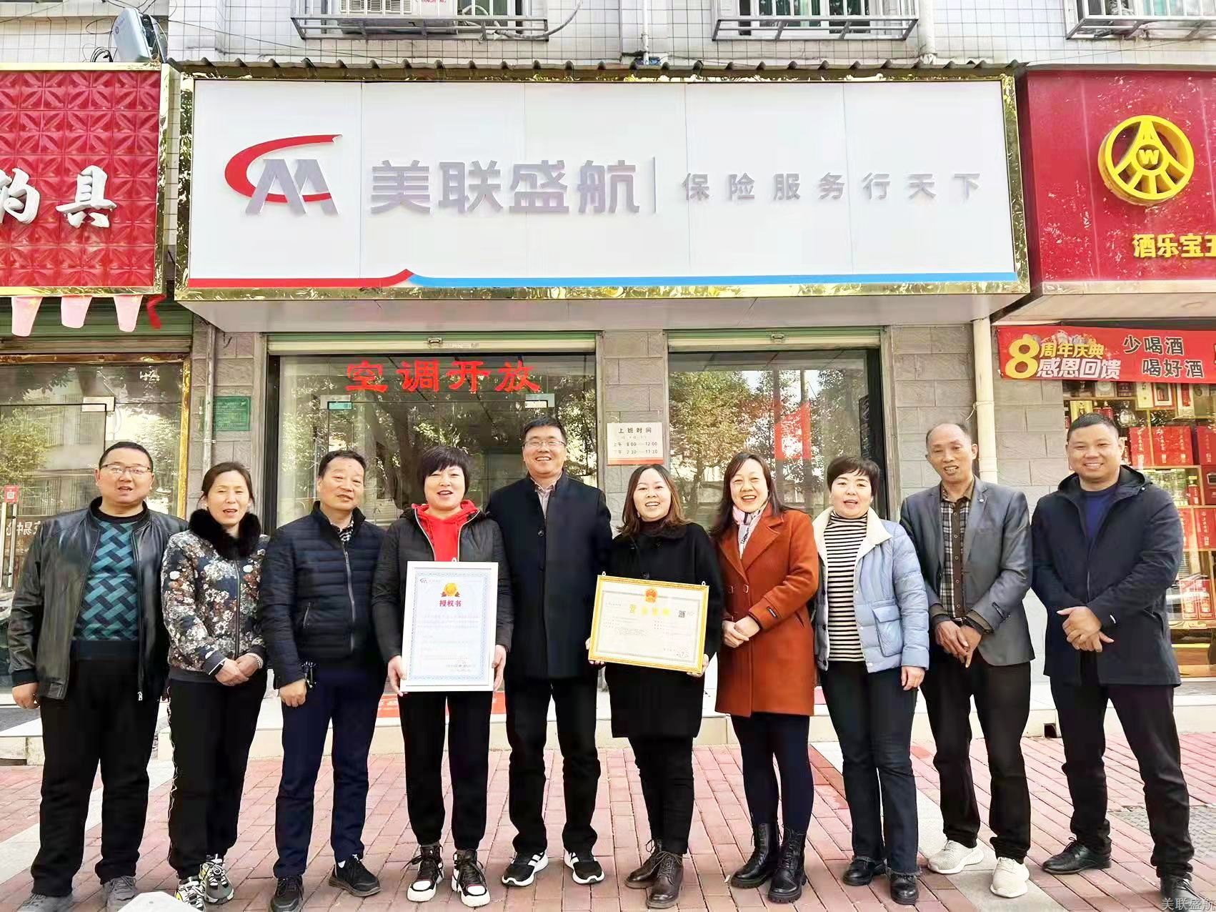 美联陕西分公司第一家社区服务门店正式挂牌营业