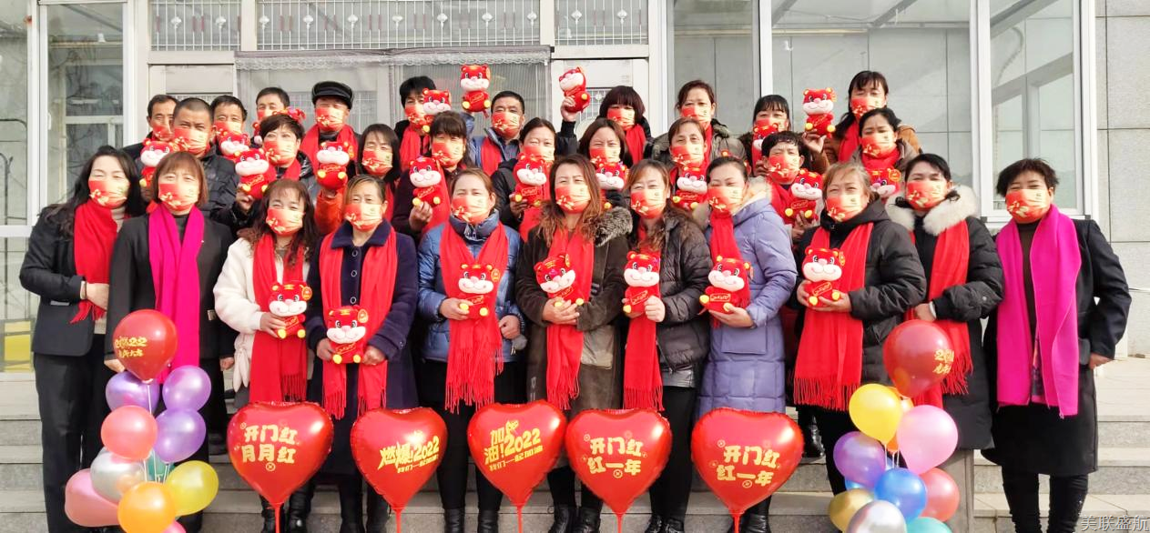 美联盛航河北分公司胜利召开开门红启动会