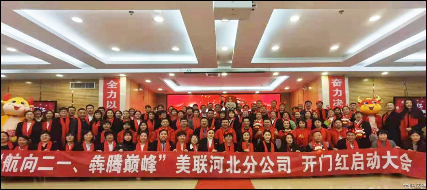 2021乘风破浪，我们砥砺前行!