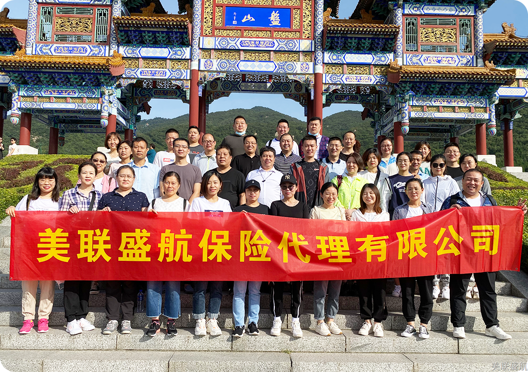 统一思想 凝心聚力丨美联盛航成立十七周年司庆会议圆满举行