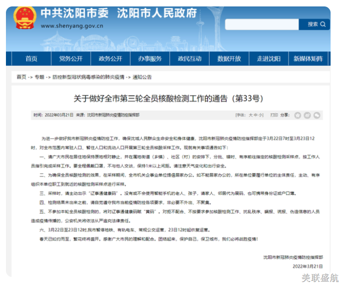 停岗不停工！辽宁分公司全面开展线上办公