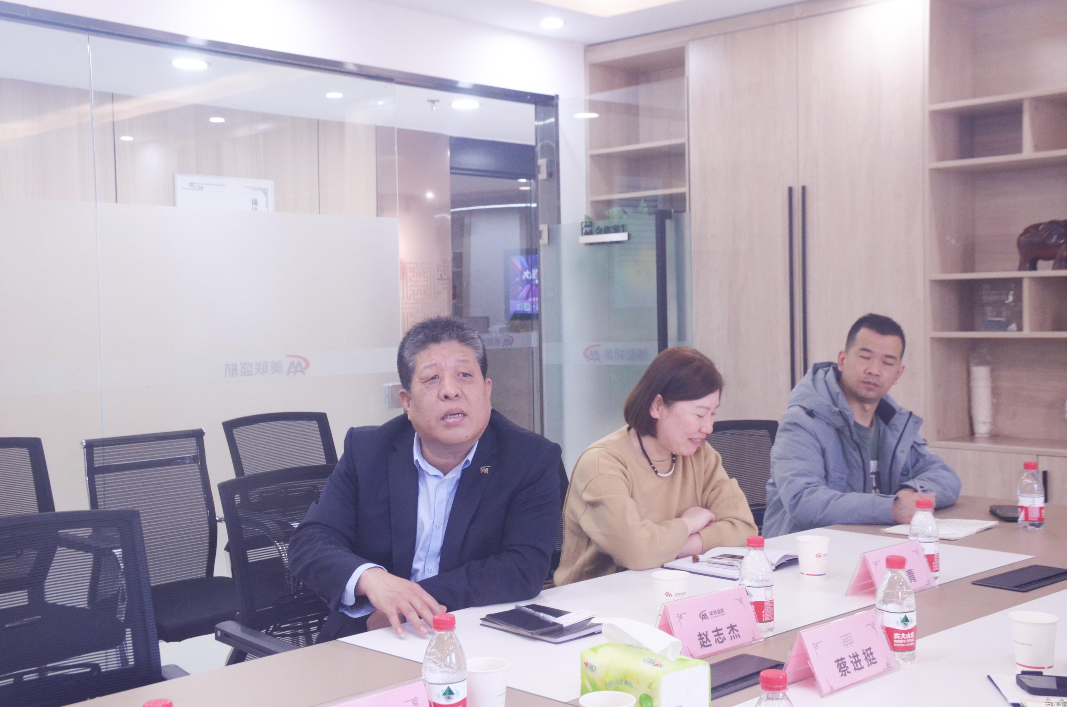 热烈欢迎美亚保险公司领导莅临我司座谈交流