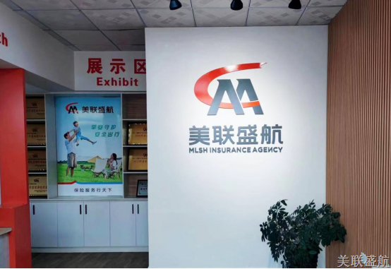美联盛航保定首家社区门店开业 新模式创造新格局