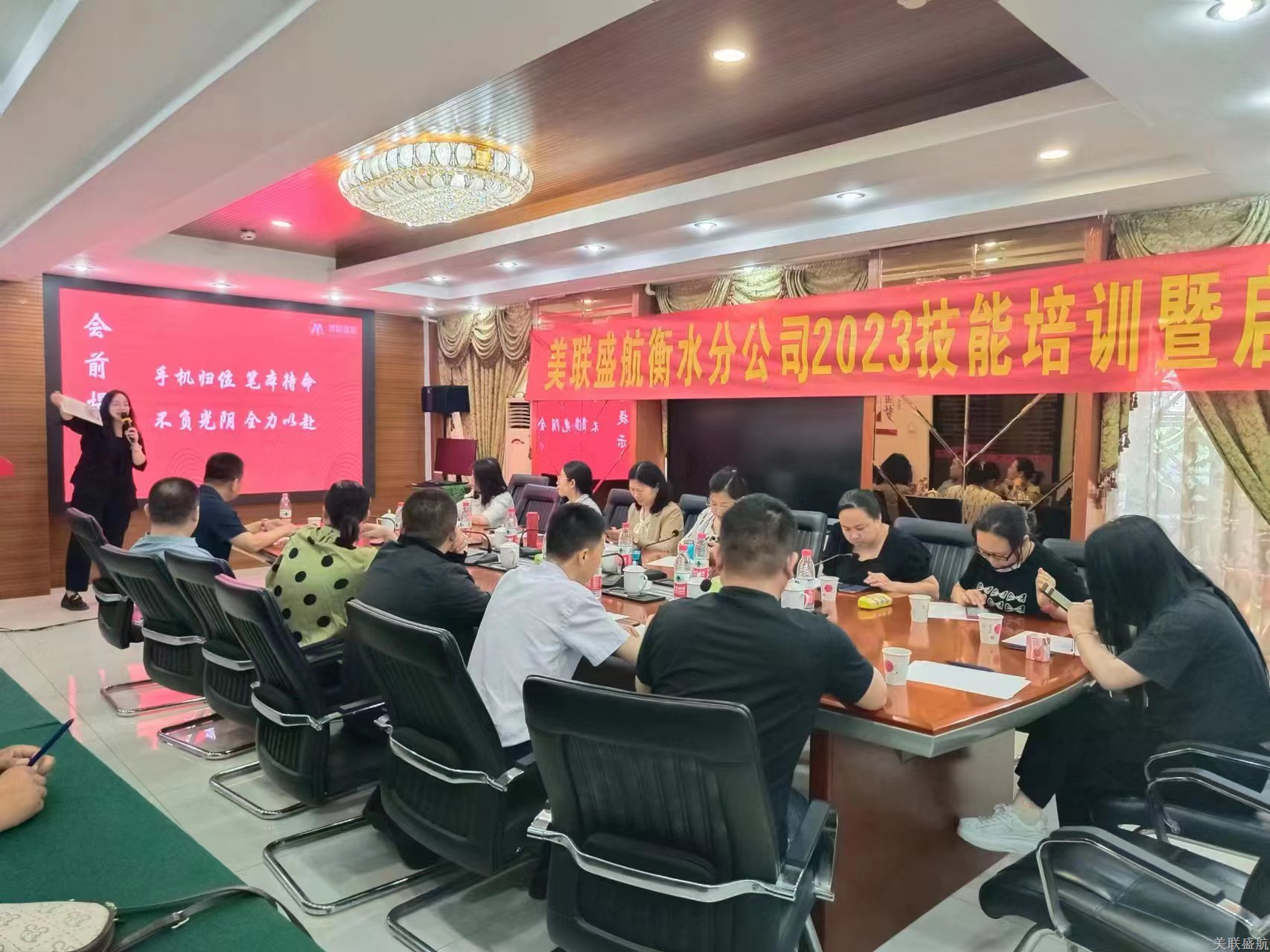 美联盛航衡水大区二季度寿险启动会