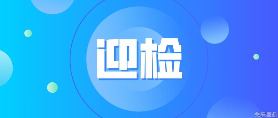 甘肃分公司迎检